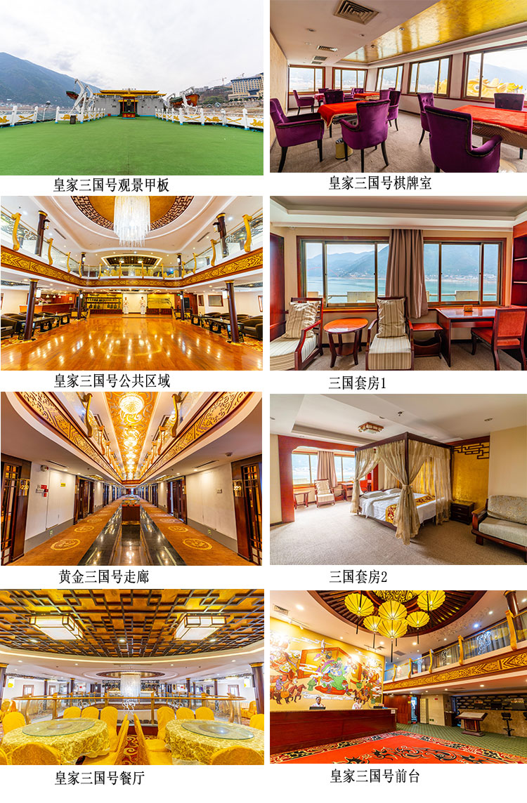 皇家三国号游轮亮点