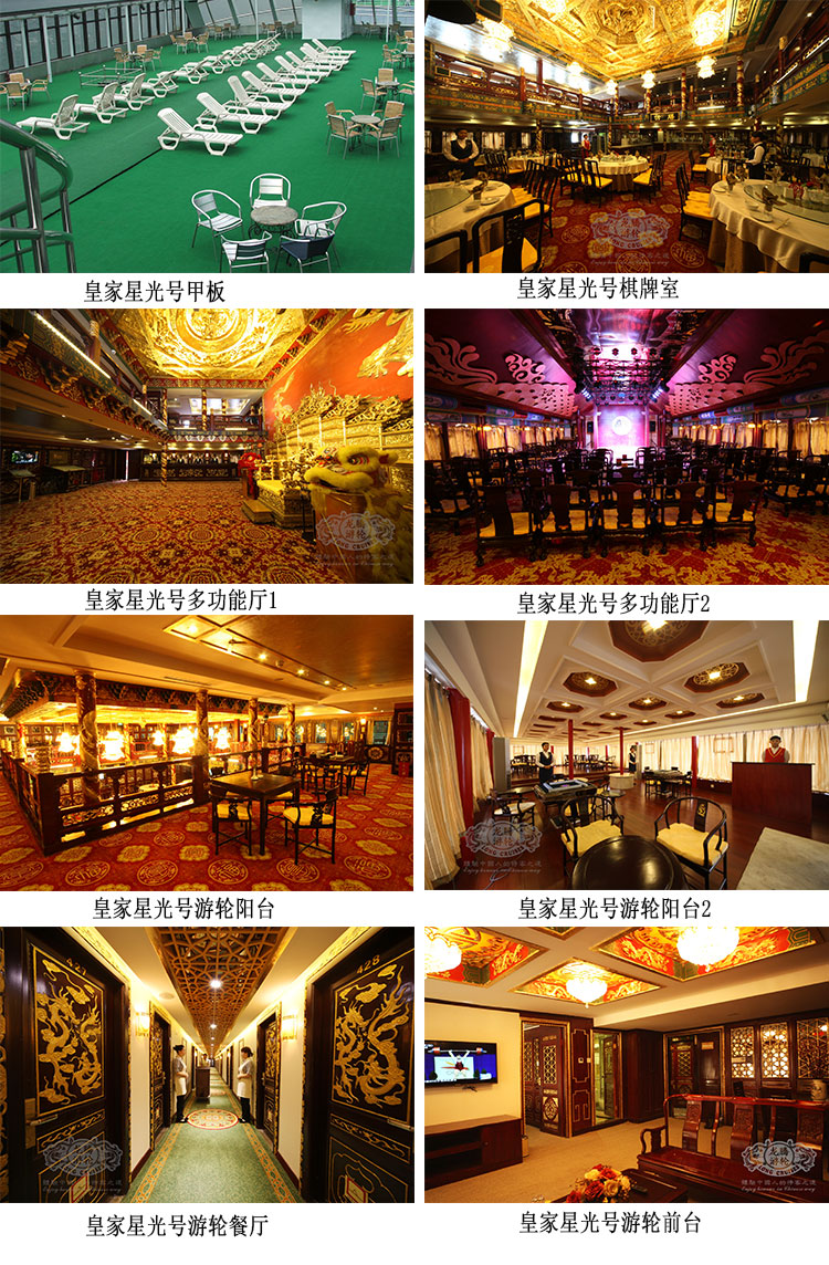 皇家新光亮点